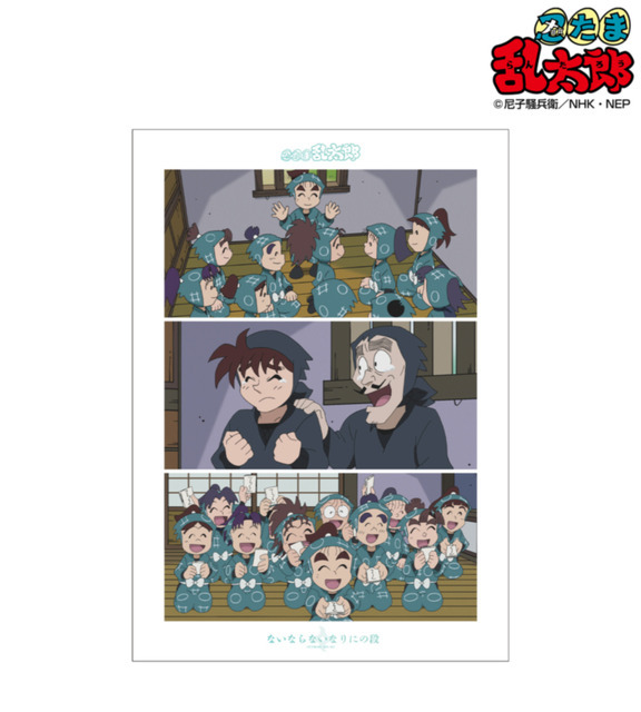 場面写A3マット加工ポスター