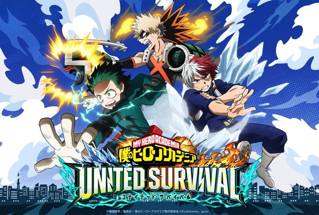 『僕のヒーローアカデミア UNITED SURVIVAL』キービジュアル