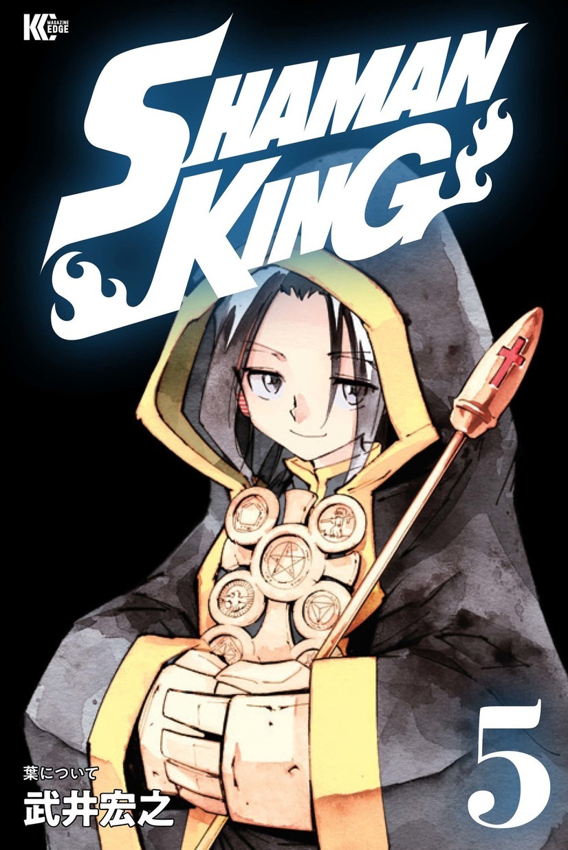 『SHAMAN KING』単行本全35巻の刊行が決定！装いも新たによみがえり、シリーズを最後まで描き完結を迎える