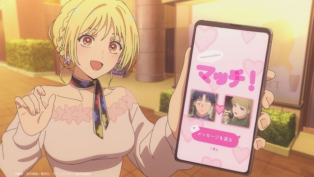 春アニメ『マリッジトキシン』第1話「毒使いの婚活」先行場面カット