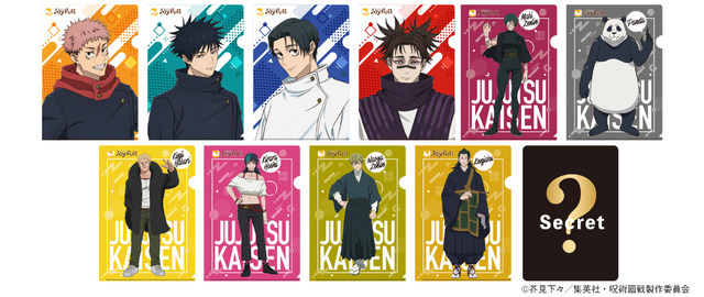 「ジョイフル×呪術廻戦」