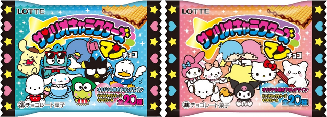 サンリオキャラクターズ　マンチョコ