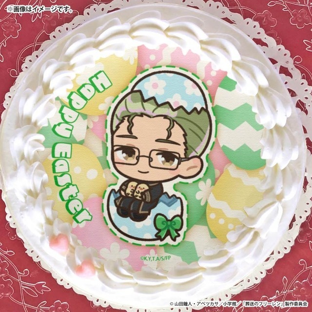 イースタープリケーキ2026【特典缶バッジ付き】[葬送のフリーレン]