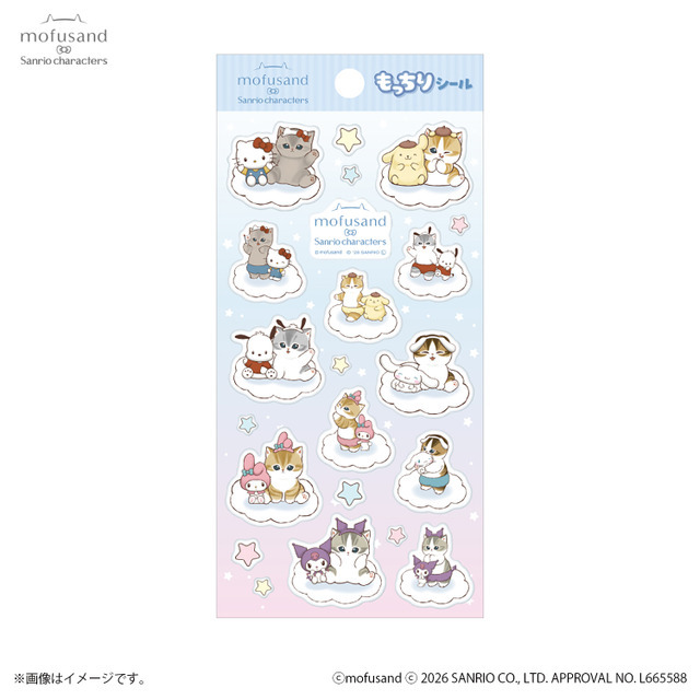 もっちりシール　660円