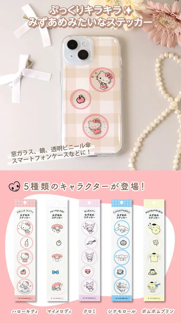 サンリオキャラクターズ　みずあめステッカー