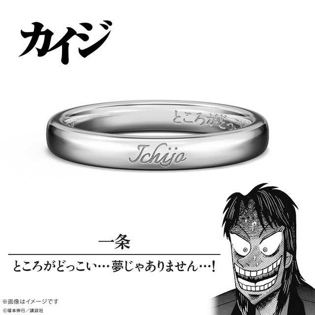 名言リング　一条
