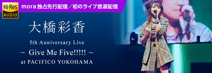 大橋彩香、初のライブ音源配信が決定！本人からのコメントも到着