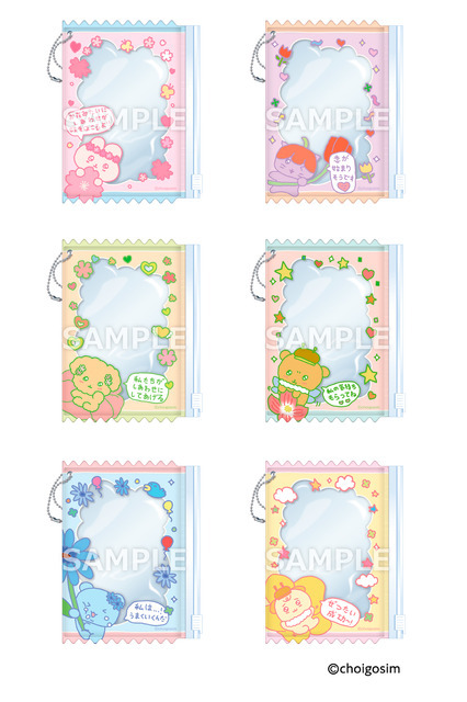 スライドポーチ（全6種）990円（税込）