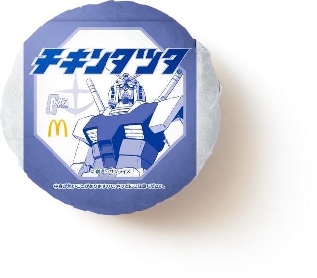 「チキンタツタ」