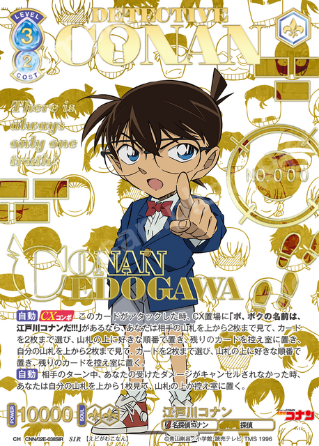「ヴァイスシュヴァルツブラウ」プレミアムパック『名探偵コナン TVアニメ 30th Anniversary』