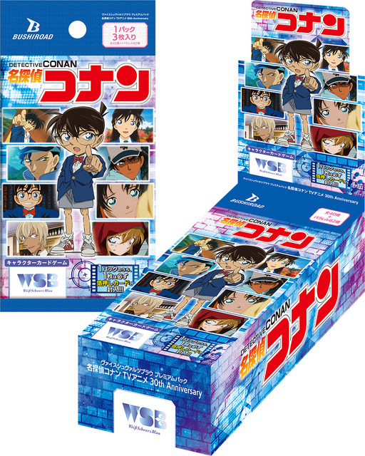 「ヴァイスシュヴァルツブラウ」プレミアムパック『名探偵コナン TVアニメ 30th Anniversary』