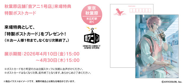 「にじさんじ」緋八マナと赤城ウェンのボイス入りコラボレーションワイヤレスイヤホン