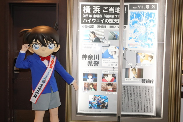 劇場版『名探偵コナン ハイウェイの堕天使』特別号外配布オフィシャルスチール