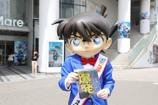 劇場版『名探偵コナン ハイウェイの堕天使』特別号外配布オフィシャルスチール