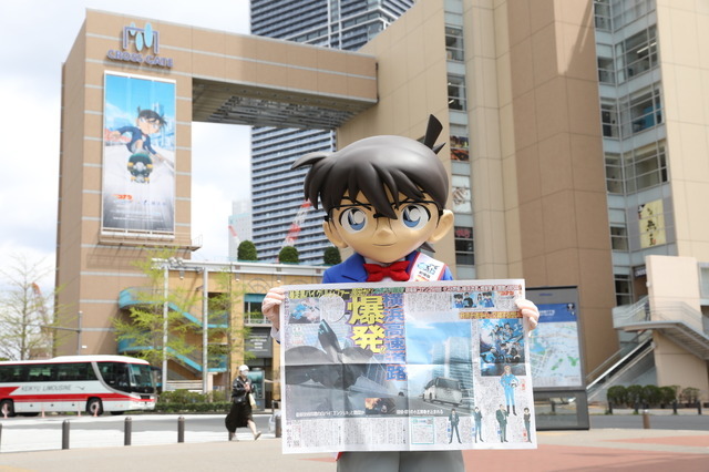 劇場版『名探偵コナン ハイウェイの堕天使』特別号外配布オフィシャルスチール