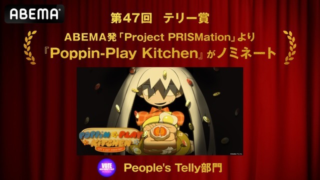 「テリー賞 People's Telly部門」『Poppin-Play Kitchen』