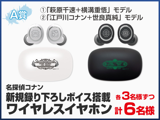 劇場版『名探偵コナンハイウェイの堕天使』コラボ企画 概要