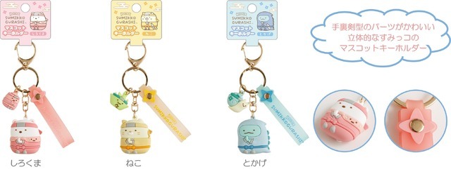 すみっコぐらし「忍者」アイテム