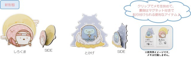 すみっコぐらし「忍者」アイテム