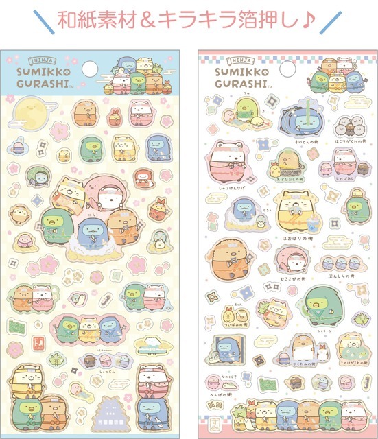 すみっコぐらし「忍者」アイテム