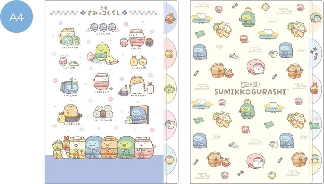 すみっコぐらし「忍者」アイテム