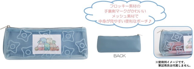 すみっコぐらし「忍者」アイテム