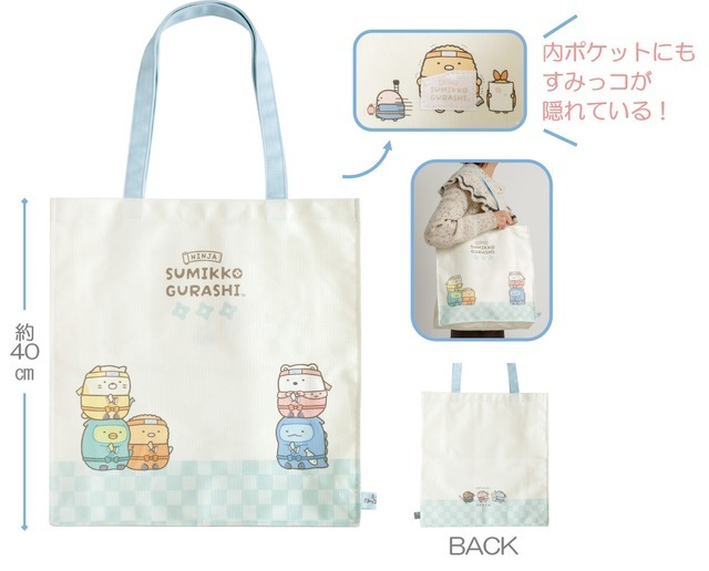 すみっコぐらし「忍者」アイテム