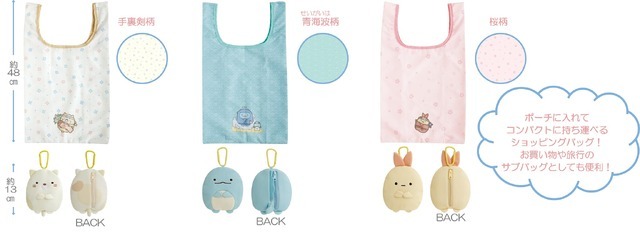 すみっコぐらし「忍者」アイテム