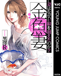 「鬼滅の刃」は2位、「ミステリと言う勿れ」が4位にランクイン！果たして1位は……めちゃコミックが2020年6月の「月間人気漫画ランキング」を発表