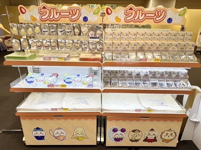 『ちいかわぽけっと』公式グッズ