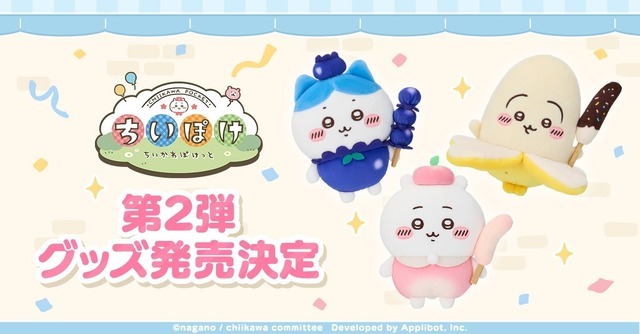 「ちいかわぽけっと　POP UP STORE」