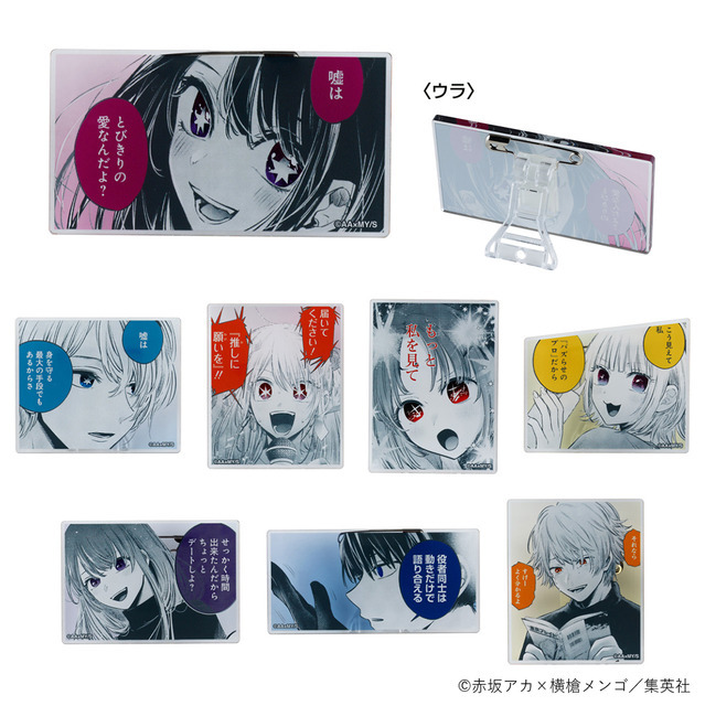 アクリルバッジコレクション(全8種／ランダム1種入り)