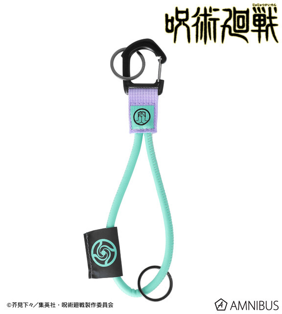 伏黒 恵 ロープキーリング