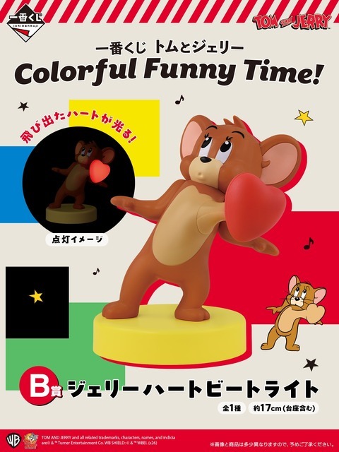 一番くじ トムとジェリー Colorful Funny Time!