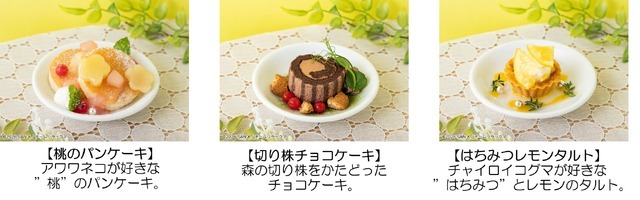 森のアフタヌーンティーセット ～サイドプレート～