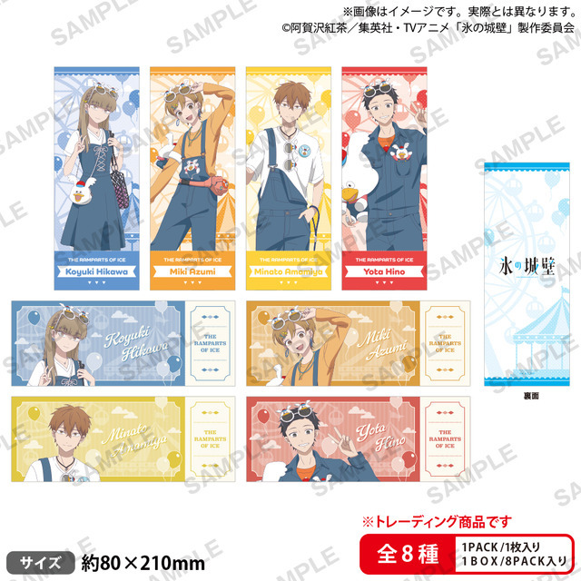TVアニメ『氷の城壁』　トレーディングチケット風カード　ウッぴーバウンドver.