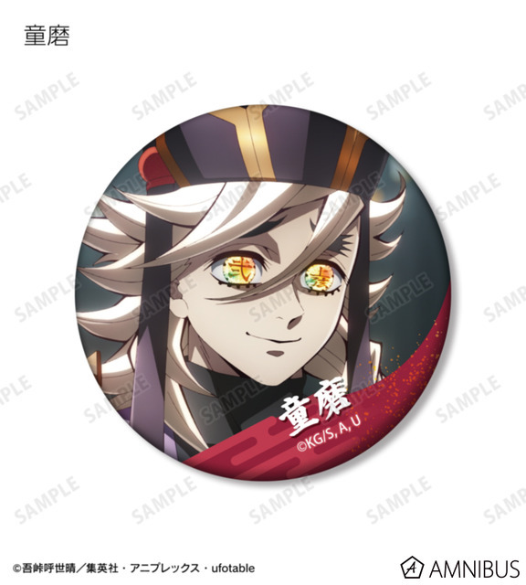 トレーディング場面写マット缶バッジ_童磨