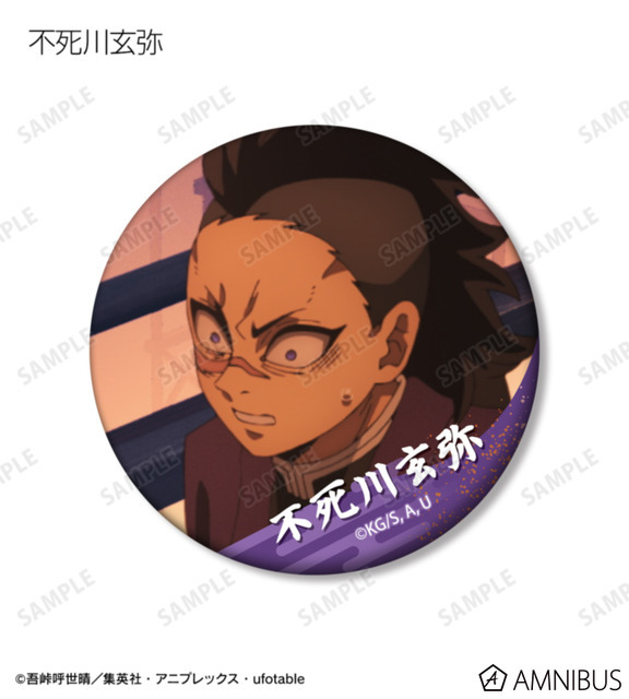 トレーディング場面写マット缶バッジ_不死川玄弥