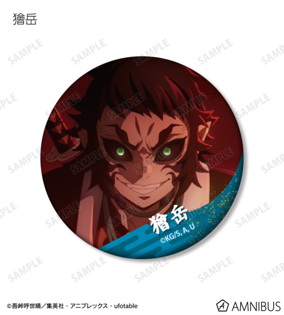 トレーディング場面写マット缶バッジ_獪岳