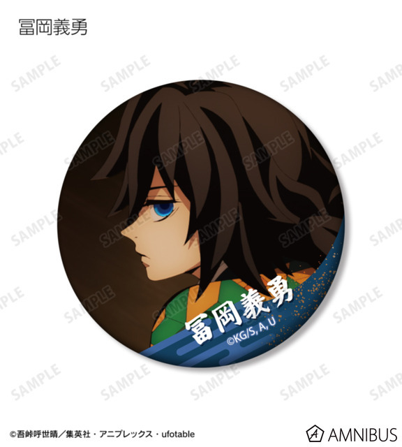 トレーディング場面写マット缶バッジ_冨岡義勇