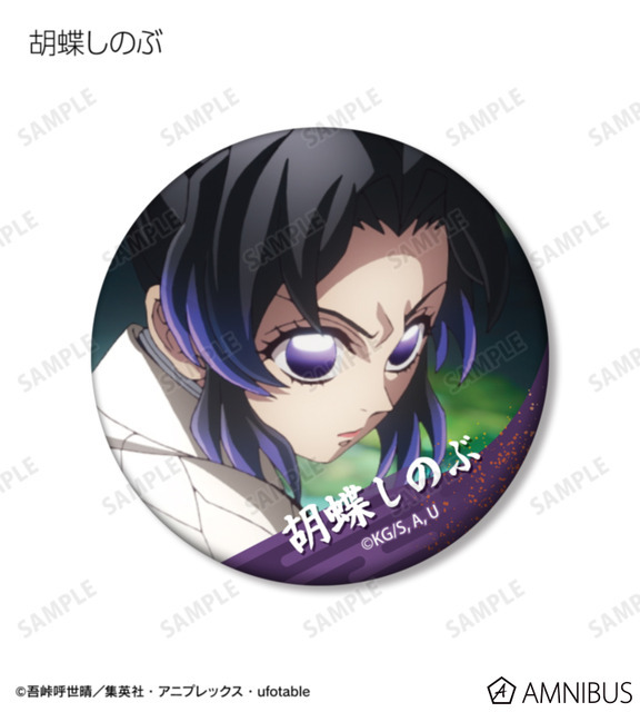 トレーディング場面写マット缶バッジ_胡蝶しのぶ