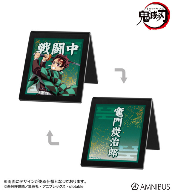 アクリルサインプレート_竈門炭治郎