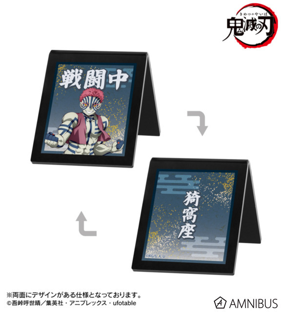 アクリルサインプレート_猗窩座