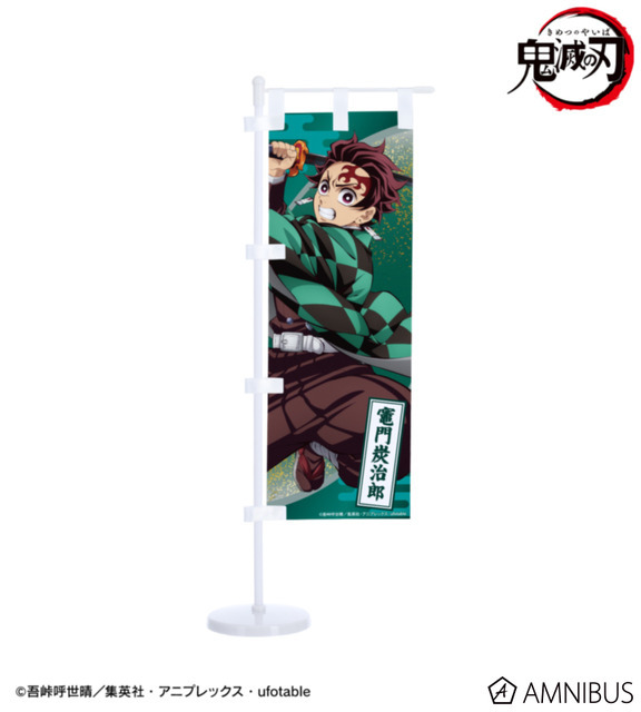 ミニのぼり_竈門炭治郎