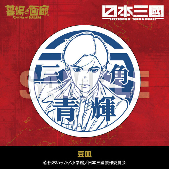 豆皿／1,540円(税込)