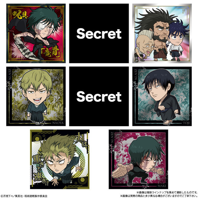 にふぉるめーしょん 呪術廻戦シールウエハースvol.4