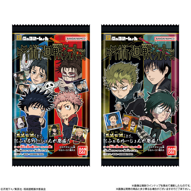 にふぉるめーしょん 呪術廻戦シールウエハースvol.4