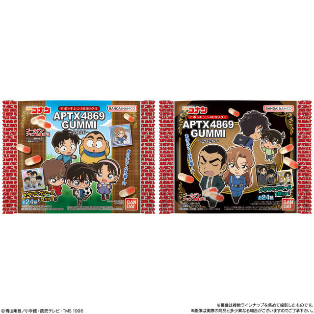 名探偵コナン APTX（アポトキシン）4869 グミ～2026～