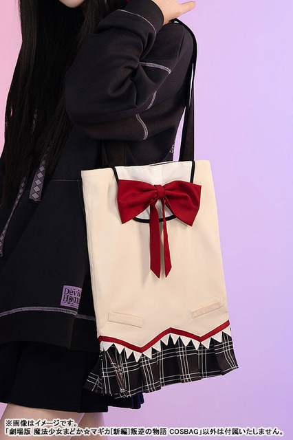 「劇場版 魔法少女まどか☆マギカ[新編]叛逆の物語 COSBAG」使用イメージ