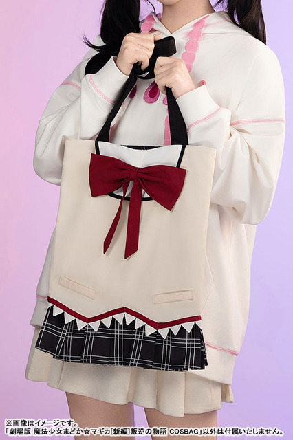「劇場版 魔法少女まどか☆マギカ[新編]叛逆の物語 COSBAG」使用イメージ